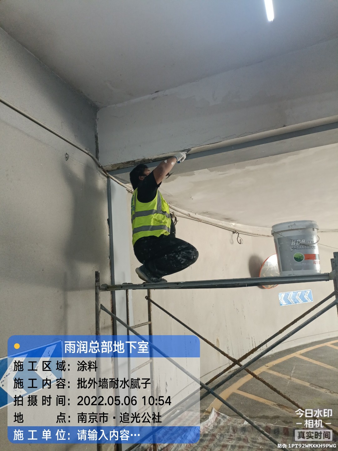 合肥地下伸缩缝渗水渗漏治理