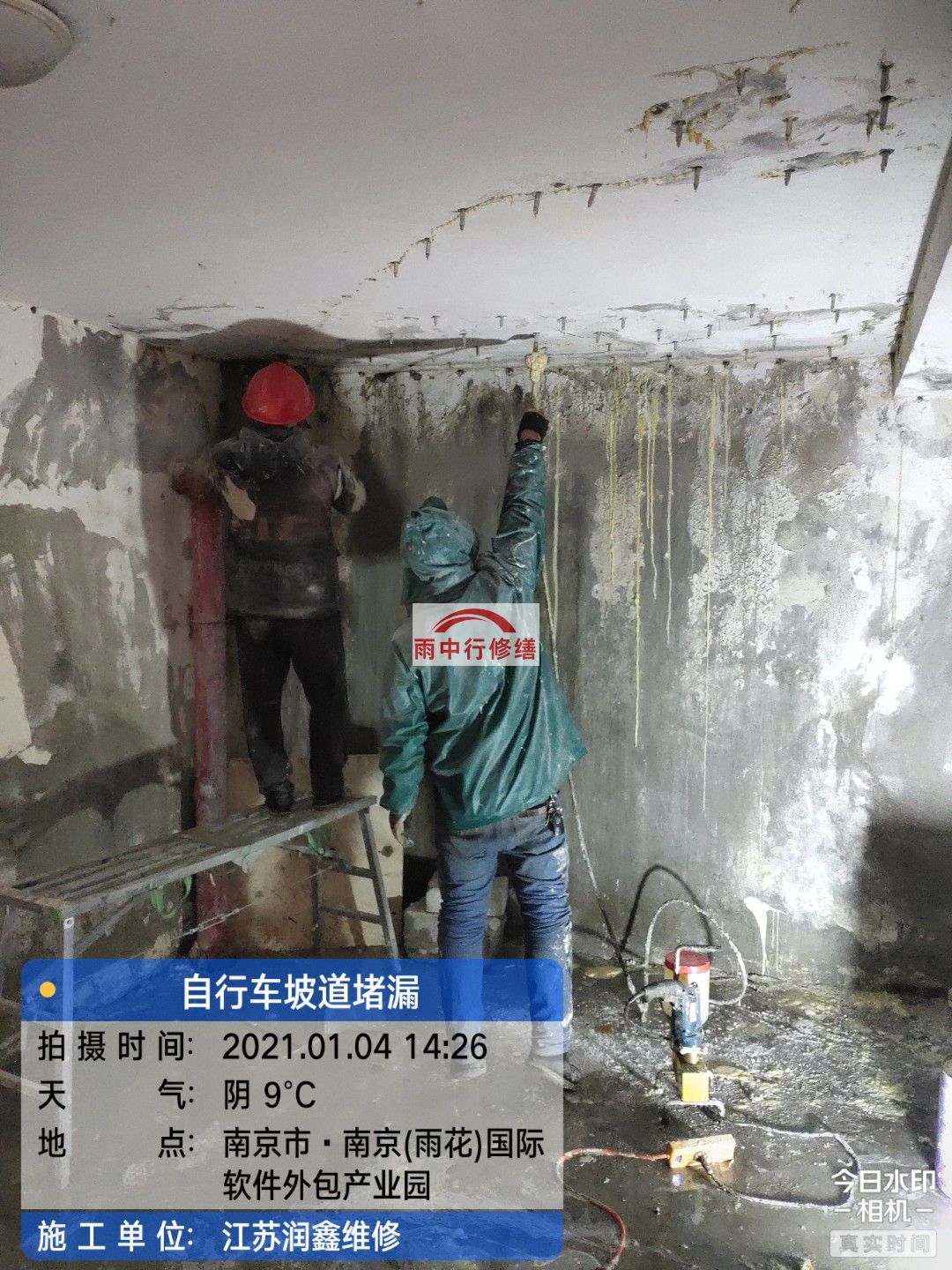 合肥地下室堵漏