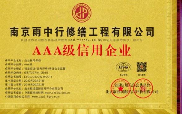 合肥企业资质认证