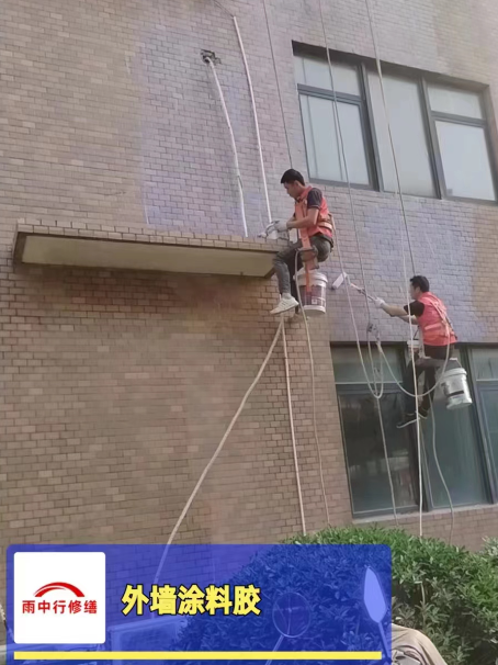 合肥外墙防水修缮